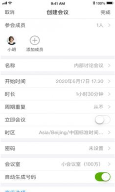 会畅超视云