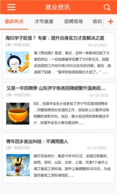 伍亿人才网