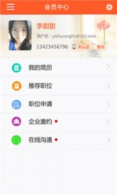 伍亿人才网