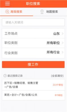 伍亿人才网