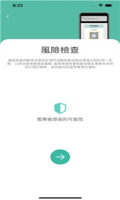 澳门健康码
