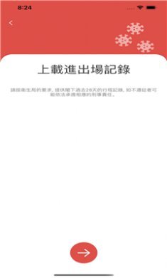澳门健康码