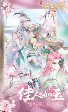 全民养成之女皇陛下2022最新版