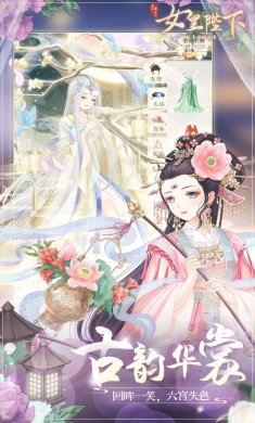 全民养成之女皇陛下2022最新版