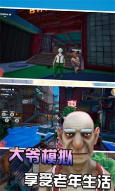 爷的青春回来了游戏