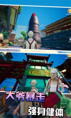 爷的青春回来了游戏