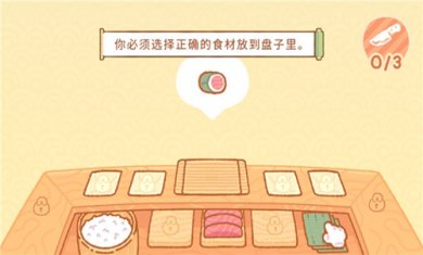 小熊寿司吧中文正版