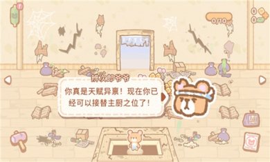 小熊寿司吧破解版