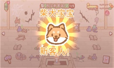 小熊寿司吧破解版