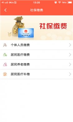 滨州智慧人社