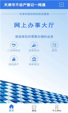 津心登