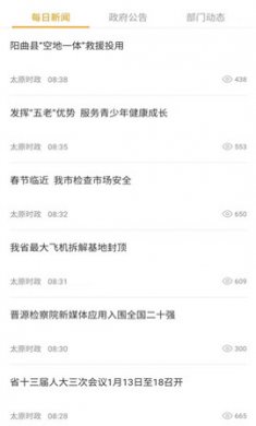 我的太原