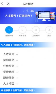 南宁智慧人社
