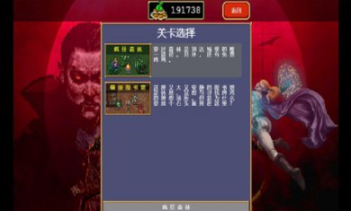 吸血鬼幸存者2破解版