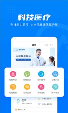 健康西城