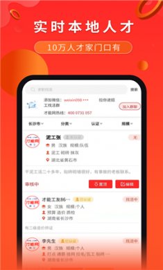才能网