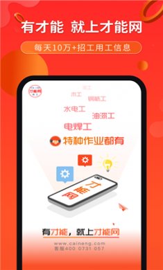 才能网