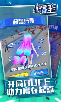 我要当女王最新版下载