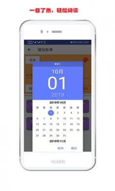 记账清单