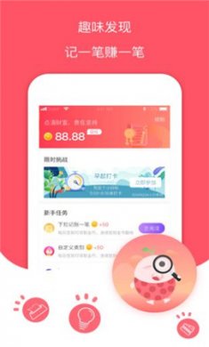 记账有钱