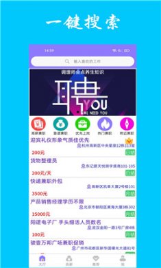 咸鱼兼职