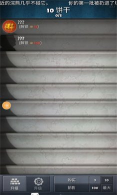 饼干点点乐
