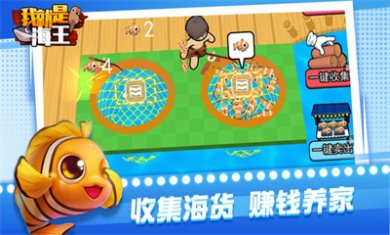 我就是海王