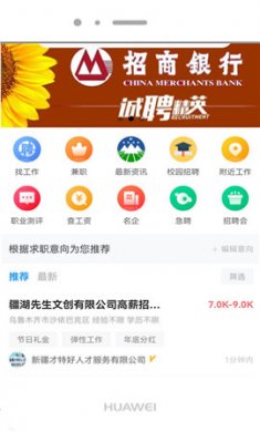 新疆人才网