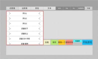 火柴人动画模拟器中文版
