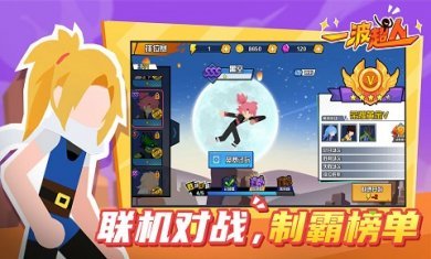 一波超人无限金币版本无限钻石版本