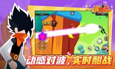 一波超人无限金币版本无限钻石版本