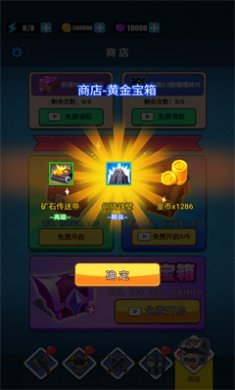 滑稽联盟破解版