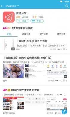 软天空手机版(破解游戏盒子)2022