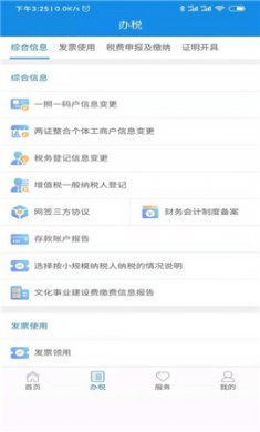 陕西税务