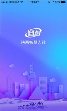 陕西人社