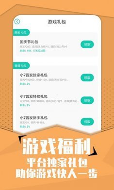 高热手游平台