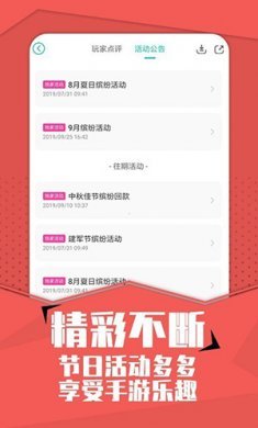 高热手游平台