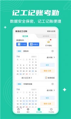工地找活