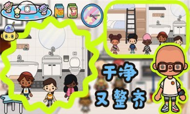 托卡小镇欢乐世界