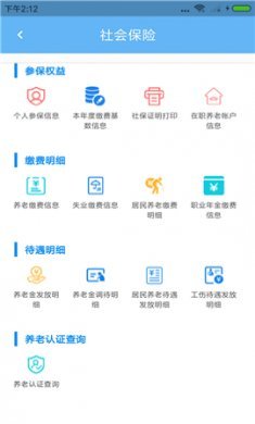 青岛人社