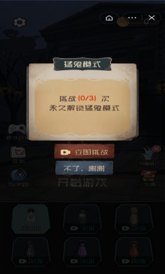 躺平发育3d版内置菜单版
