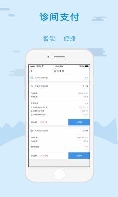 金医宝手机app