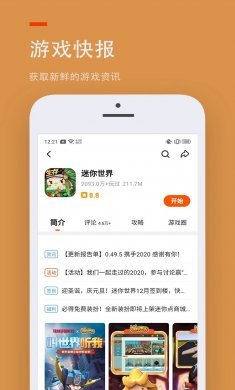 233乐园安装正版游戏2022