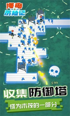 海岛历险记破解版