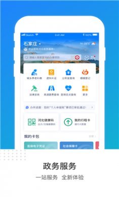 冀时办