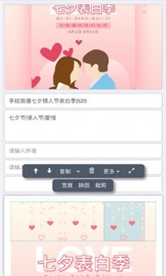 秀米编辑器手机版