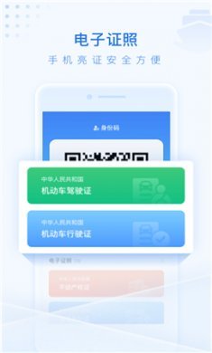 泰州通