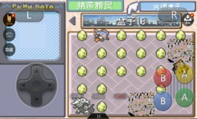 口袋妖怪究极绿宝石4.b小智版作弊版