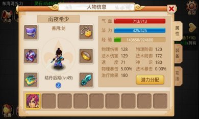 梦幻重游175级无限钻石版