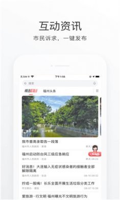 e福州